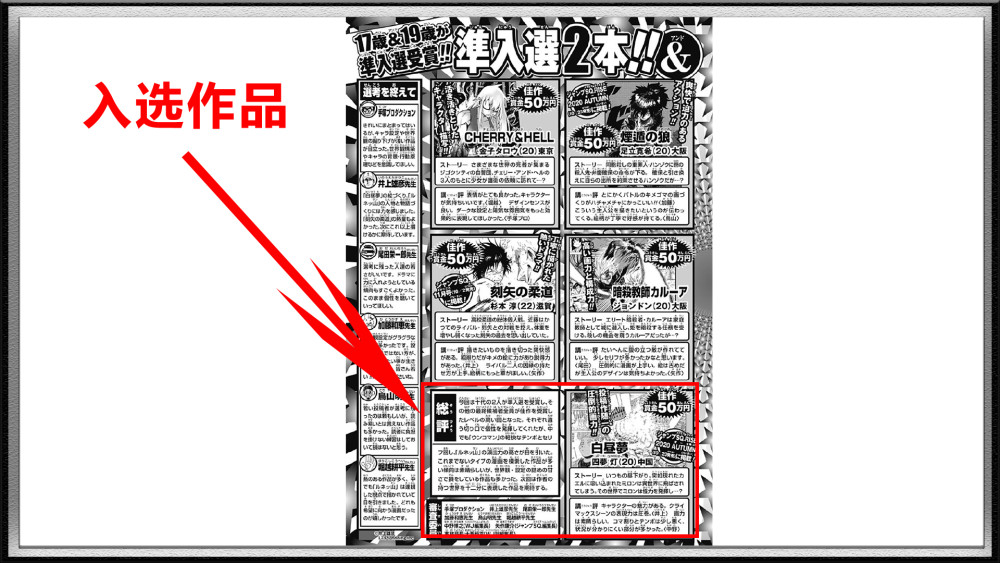 国内漫画家荣获日本 手冢赏佳作奖 再次证明国漫不缺人才 腾讯新闻