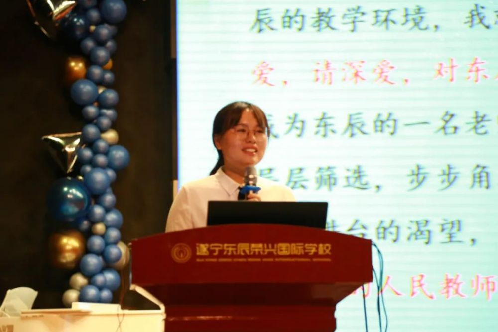 接下来,新教师代表黄源源做了《与东辰的再续前缘》主题演讲,发言中