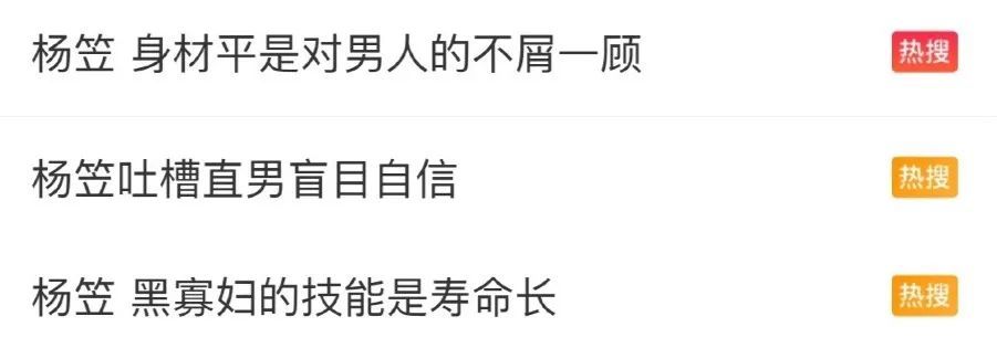 杨笠|那些了不起的杨笠们，教给我的道理