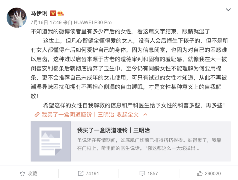 杨笠|那些了不起的杨笠们，教给我的道理