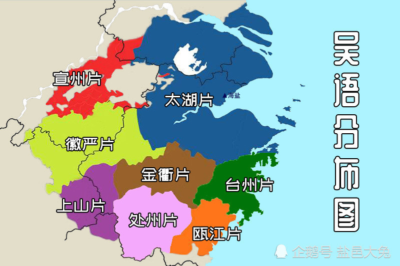 漫谈海盐话:属吴语太湖片,与沪,杭,越,苏等方言相通