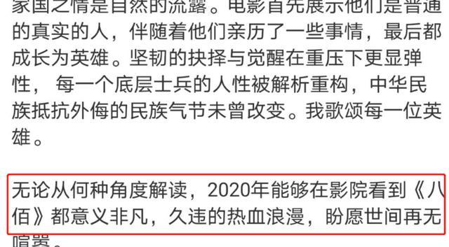 八佰|恭喜！电影《八佰》票房破23亿，霸气张雨绮请姐姐们看八佰