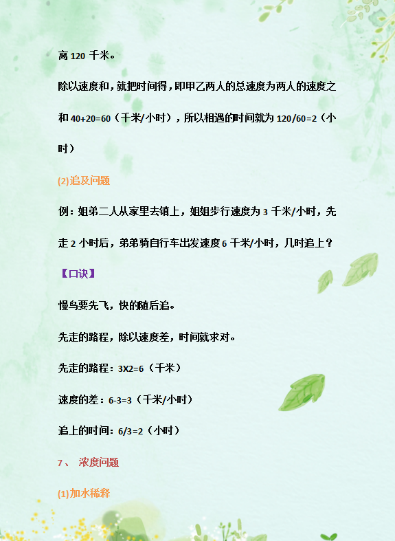 收废品100句口诀(收废品100句口诀大全)
