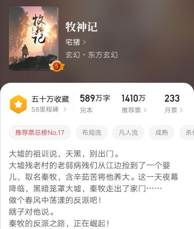 仙侠小说|强推三本经典玄幻仙侠小说被国家图书馆收藏，完结多年仍是不败神话！