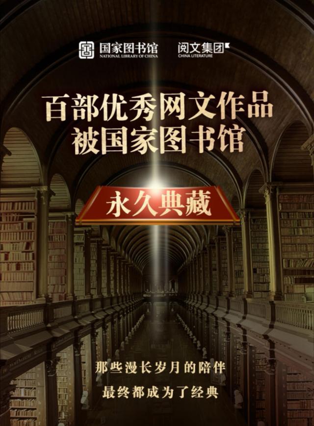 仙侠小说|强推三本经典玄幻仙侠小说被国家图书馆收藏，完结多年仍是不败神话！