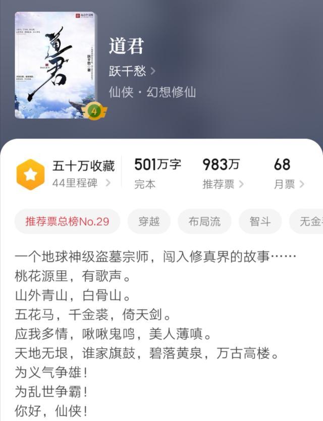 仙侠小说|强推三本经典玄幻仙侠小说被国家图书馆收藏，完结多年仍是不败神话！