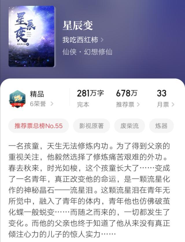 仙侠小说|强推三本经典玄幻仙侠小说被国家图书馆收藏，完结多年仍是不败神话！