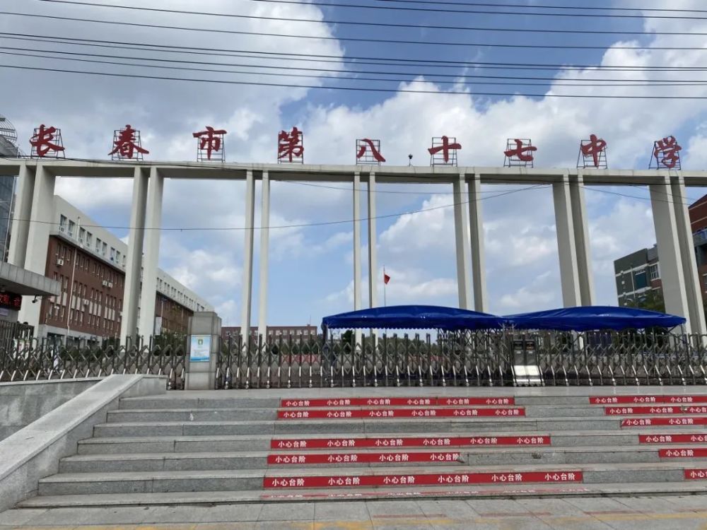 长春市87中学中考成绩出炉!"润"文化培养的牛娃考咋样?