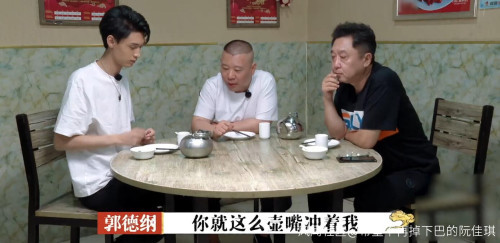 德云社|德云社弟子茶壶口冲人放被训没规矩，是传统礼仪还是封建礼教？