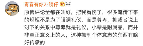 德云社|德云社弟子茶壶口冲人放被训没规矩，是传统礼仪还是封建礼教？