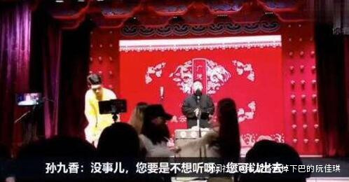 德云社|德云社弟子茶壶口冲人放被训没规矩，是传统礼仪还是封建礼教？