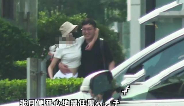 林有有|“林有有”张月恋情曝光？与神秘男子当街搂抱，举止亲昵引关注