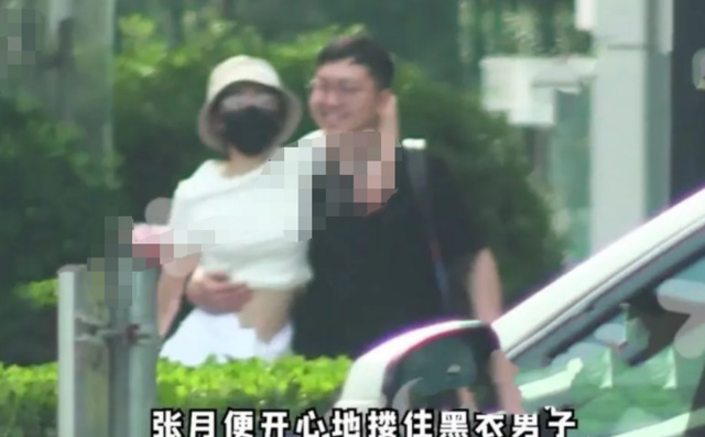 林有有|“林有有”张月恋情曝光？与神秘男子当街搂抱，举止亲昵引关注