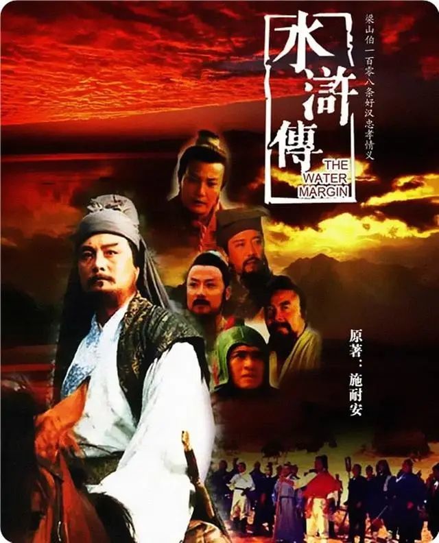 水浒传|《水浒传》翻拍作品烂大街，为何精品却很少？
