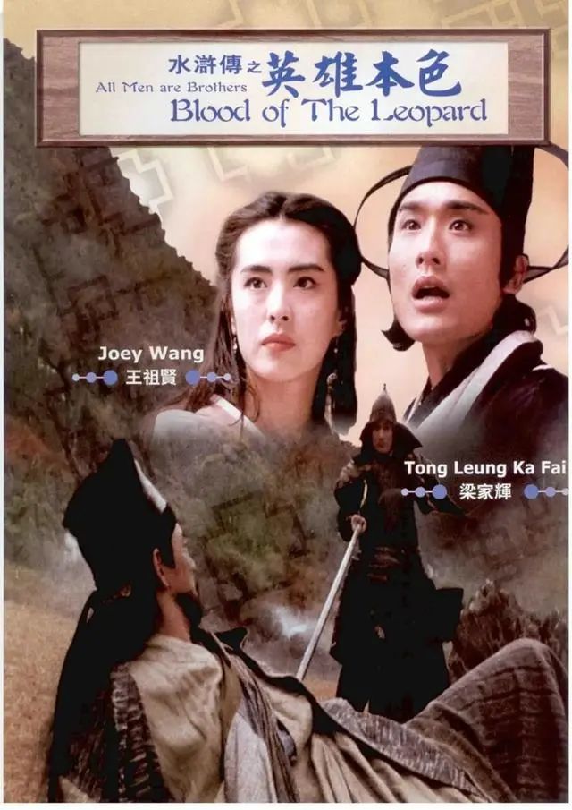 水浒传|《水浒传》翻拍作品烂大街，为何精品却很少？