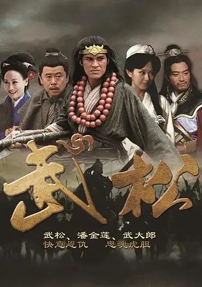 水浒传|《水浒传》翻拍作品烂大街，为何精品却很少？