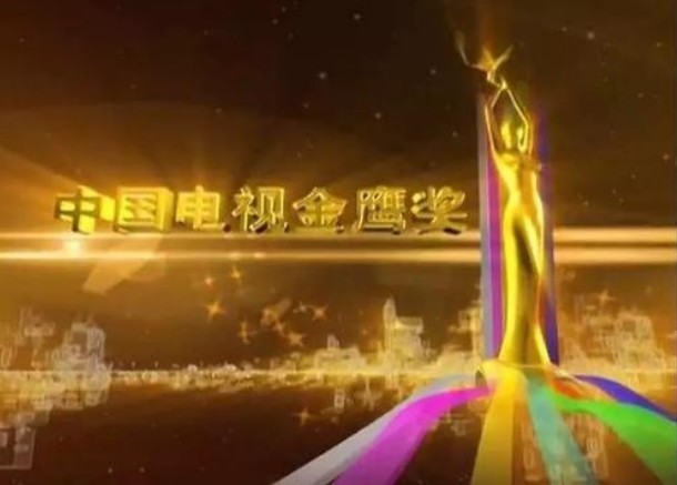 金鹰奖|金鹰奖很多艺人在盯着，但这个奖却被质疑，谁能获得引起网友关注