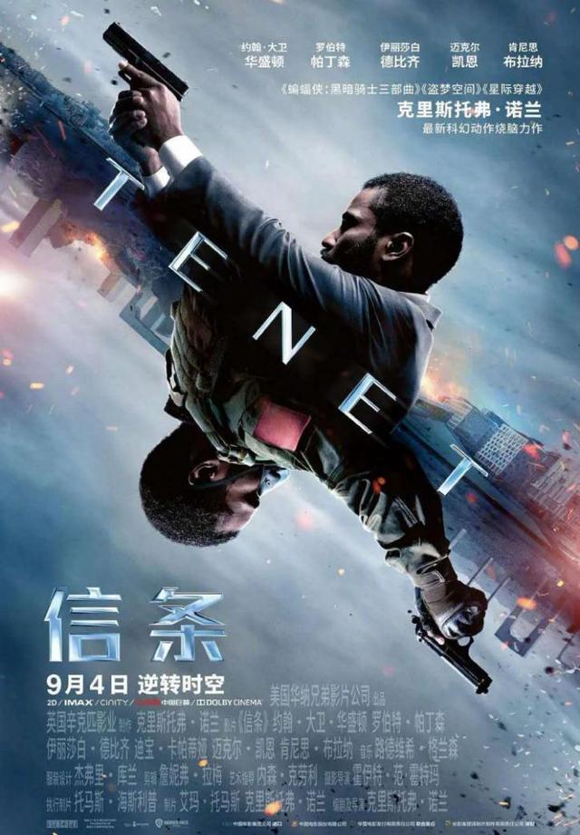 漫威英雄|《信条》的演员眼熟吗？有漫威英雄快银，还有哈利波特教授