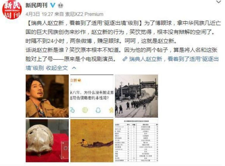绝密者|《绝密者》惨遭撤档，是郑爽演技烂，还是因为被封杀的赵立新？