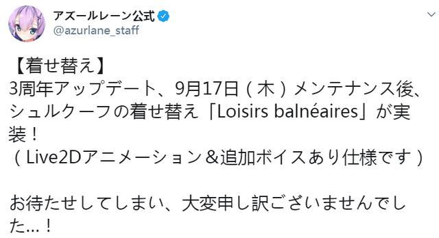 碧蓝航线絮库夫l2d泳装皮肤再实装日服9月17日开启周年庆 腾讯新闻
