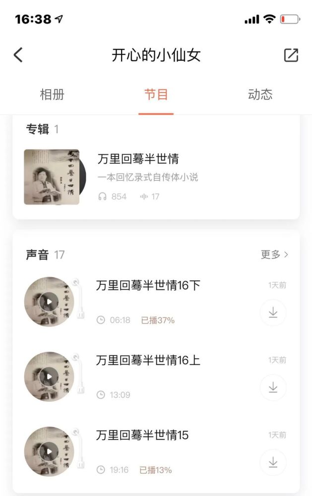万里回蓦半世情|FM89明起播出！刘发晋的自传体随笔《万里回蓦半世情》