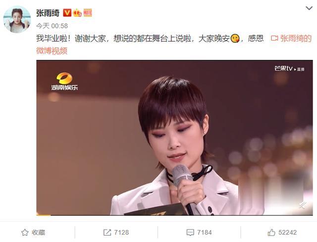 张雨绮|万茜、张雨绮等6个成团姐姐均在微博发声，只有宁静保持沉默