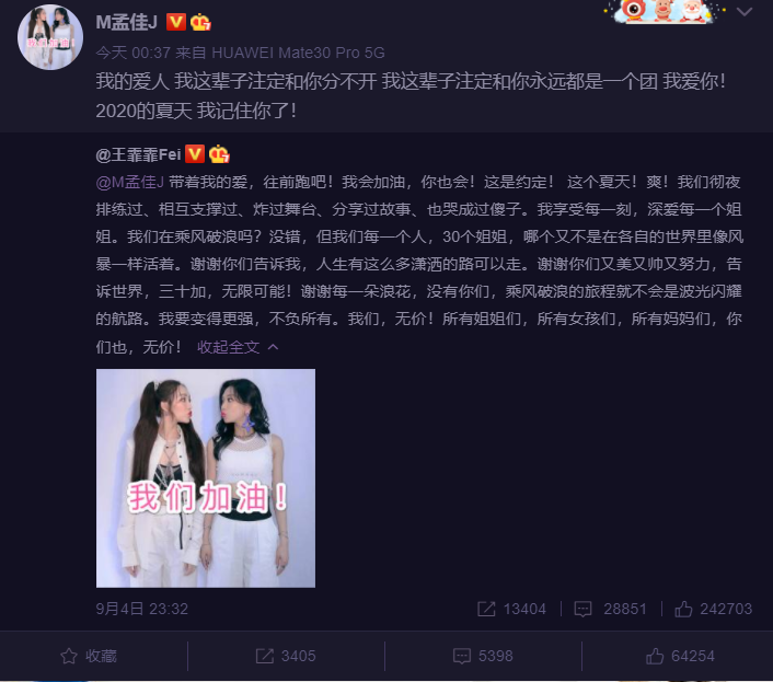 张雨绮|万茜、张雨绮等6个成团姐姐均在微博发声，只有宁静保持沉默