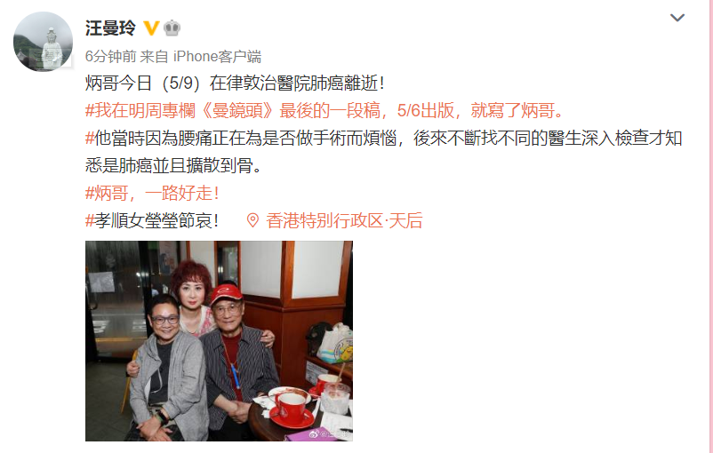 谭炳文|TVB“老戏骨”谭炳文最后照片曝光！微笑面对癌魔，一脸的慈祥