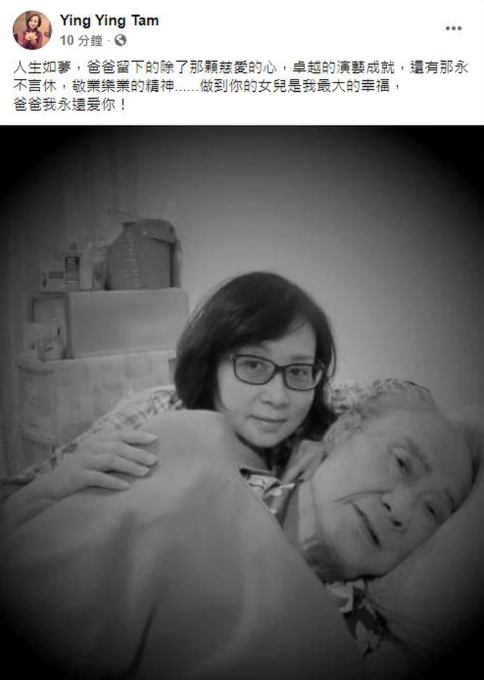 谭炳文|TVB“老戏骨”谭炳文最后照片曝光！微笑面对癌魔，一脸的慈祥