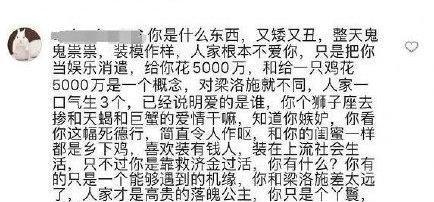 梁洛施|郭嘉文被骂丫环，舆论倒向梁洛施，男友李泽楷能否力挺小女友？