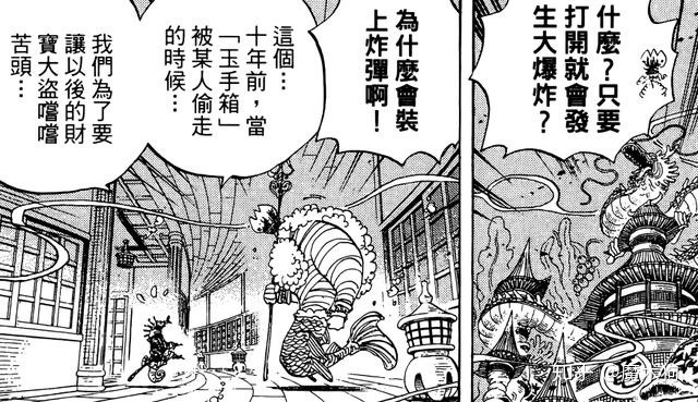 海贼王 那些隐藏的细节 伏笔 你知道几个 腾讯新闻