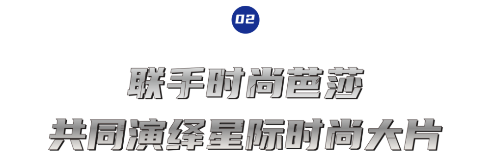 宇航员|什么？京东把未来好物站开到太空了？