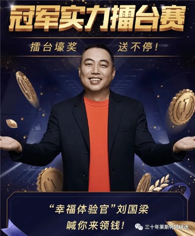 刘国梁仍被爱钱进用户索赔,他却代言汽车:承受压力才能获大成就_腾讯