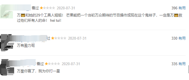 浪姐|《浪姐》被贬只值0分！原因不是因为陈赫，而是已经成团的她