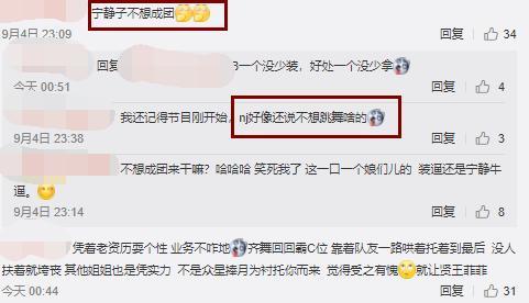 宁静|宁静不想成团是任性？看到这组图后，别说她，很多网友都怂了