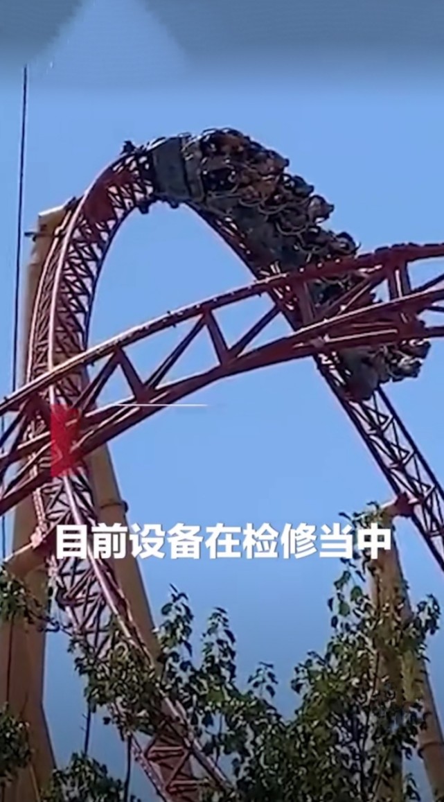 打开腾讯新闻,查看更多图片 >据悉,这起过山车事故发生在无锡融创乐园