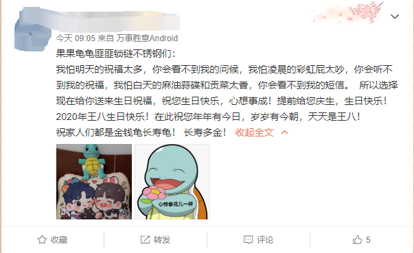 王一博|王一博肖战被迫“结婚”，CP粉还命名为王八节，这场面真没见过