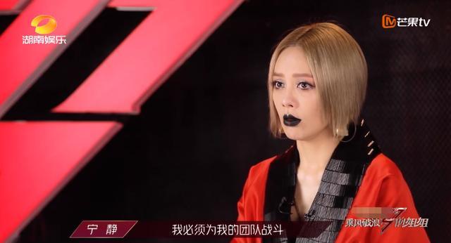 乘风破浪的姐姐|《姐姐》成团首亮相变《花少2》？宁静黑脸没遮住闪光的“姐学”