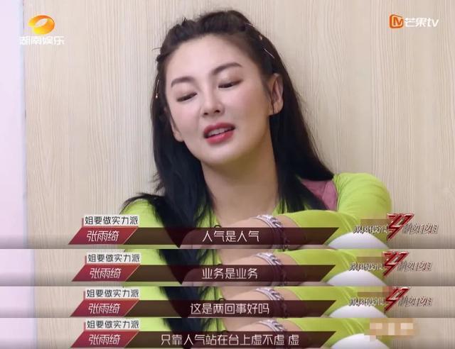 乘风破浪的姐姐|《姐姐》成团首亮相变《花少2》？宁静黑脸没遮住闪光的“姐学”