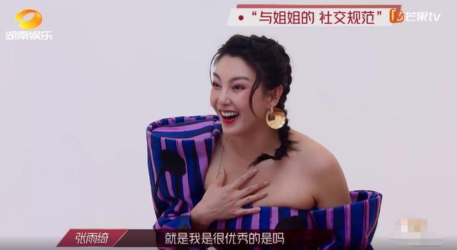 乘风破浪的姐姐|《姐姐》成团首亮相变《花少2》？宁静黑脸没遮住闪光的“姐学”