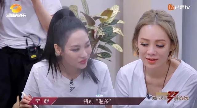 乘风破浪的姐姐|《姐姐》成团首亮相变《花少2》？宁静黑脸没遮住闪光的“姐学”