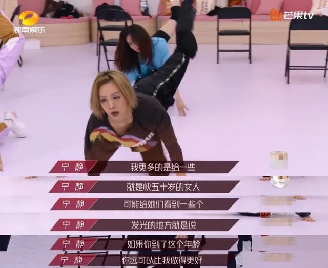 乘风破浪的姐姐|《姐姐》成团首亮相变《花少2》？宁静黑脸没遮住闪光的“姐学”