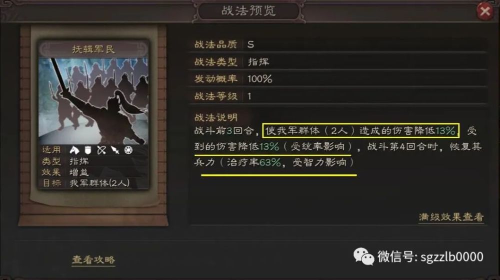 三国志战略版 1 4赛季需要懂的知识 哪些4星5星需要留到下赛季 腾讯新闻