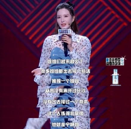 宁静|“双料影后”宁静又拿下出道第1名，真的只是老天爷赏饭吃吗？