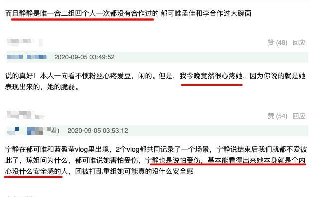宁静|“双料影后”宁静又拿下出道第1名，真的只是老天爷赏饭吃吗？