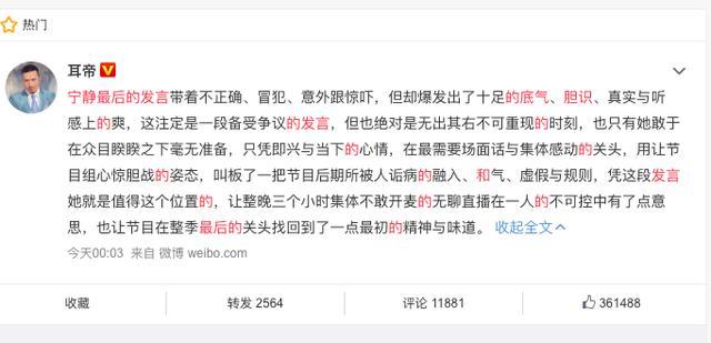 宁静|“双料影后”宁静又拿下出道第1名，真的只是老天爷赏饭吃吗？