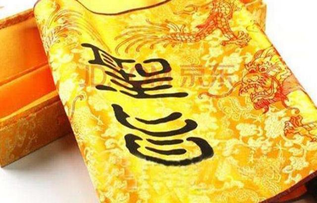 博物馆|博物馆借走9道圣旨丢失2道，老人要求赔偿40万，结果如何？