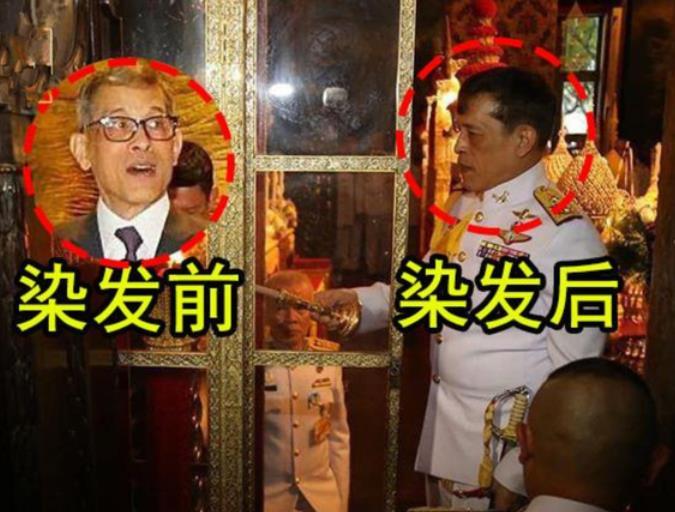 诗妮娜|68岁泰王又染黑发！“爷爷辈”打扮成少年郎，只为跟诗妮娜般配
