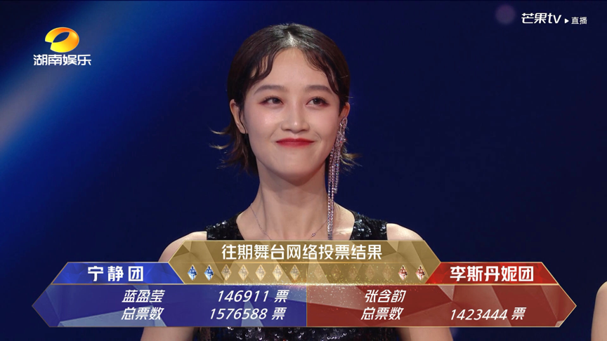 蓝盈莹|蓝盈莹成团夜口碑逆转，网友：太心疼了！