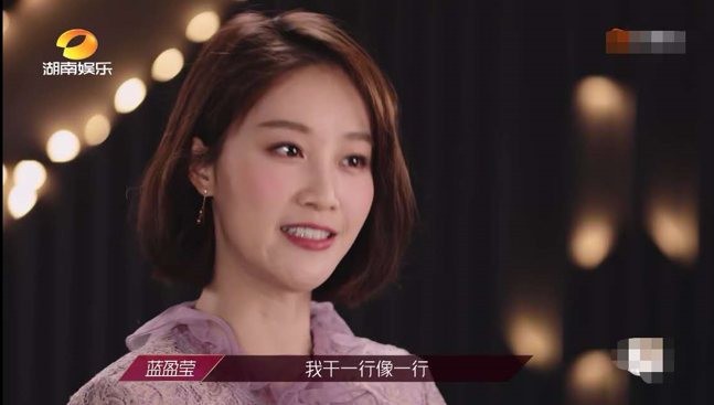 乘风破浪的姐姐|蓝盈莹的实力hold不住野心，是太理性还是功利心太重？